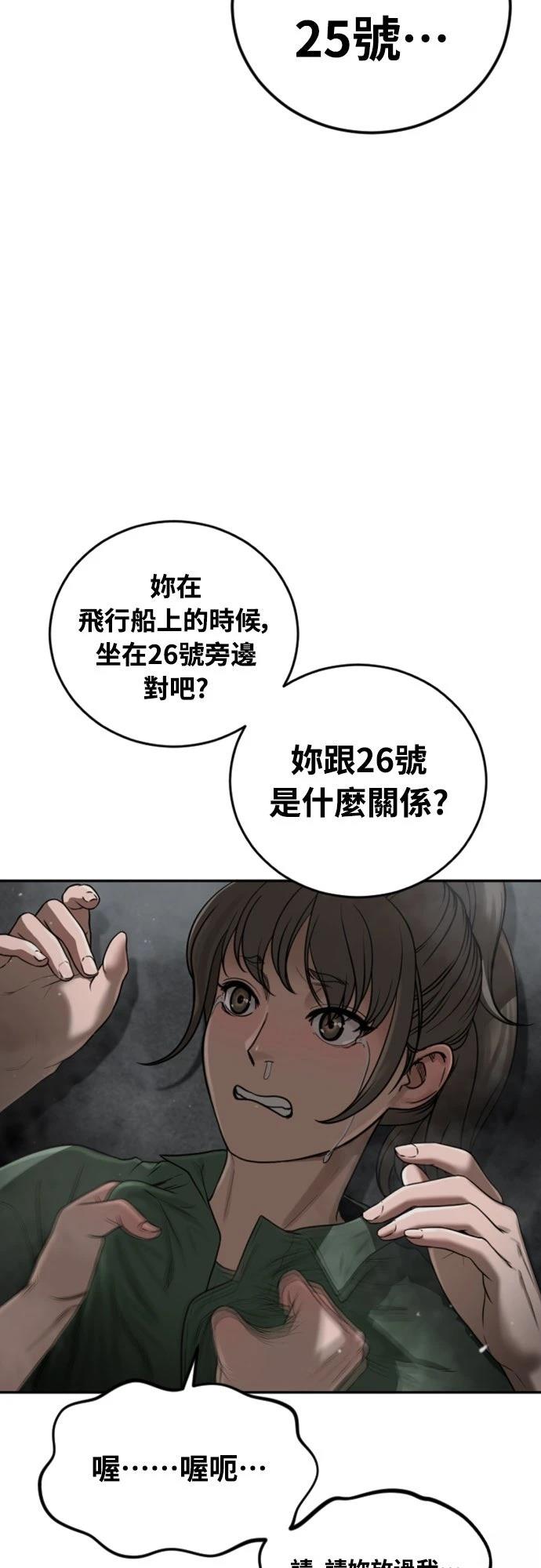 第6话46