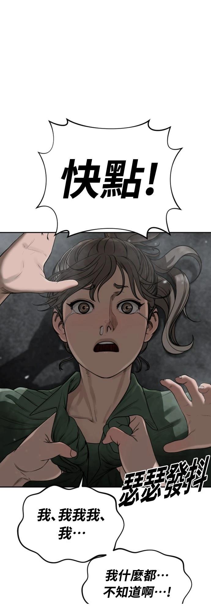 第6话49