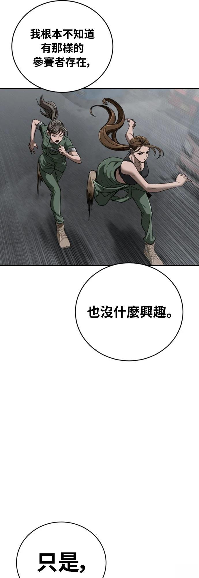 第6话76
