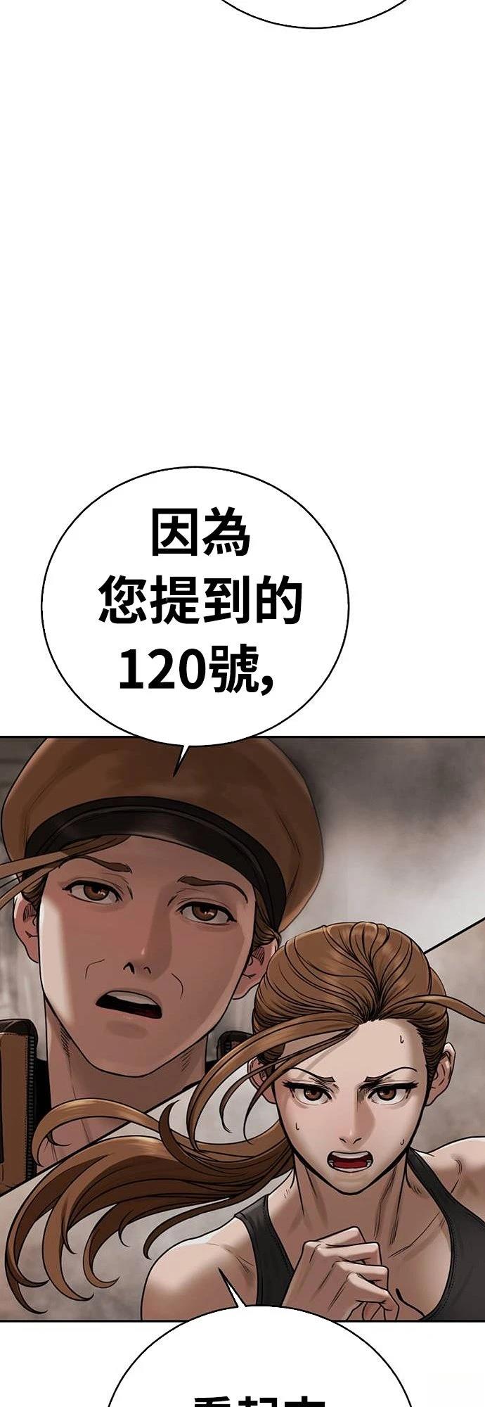 第6话79