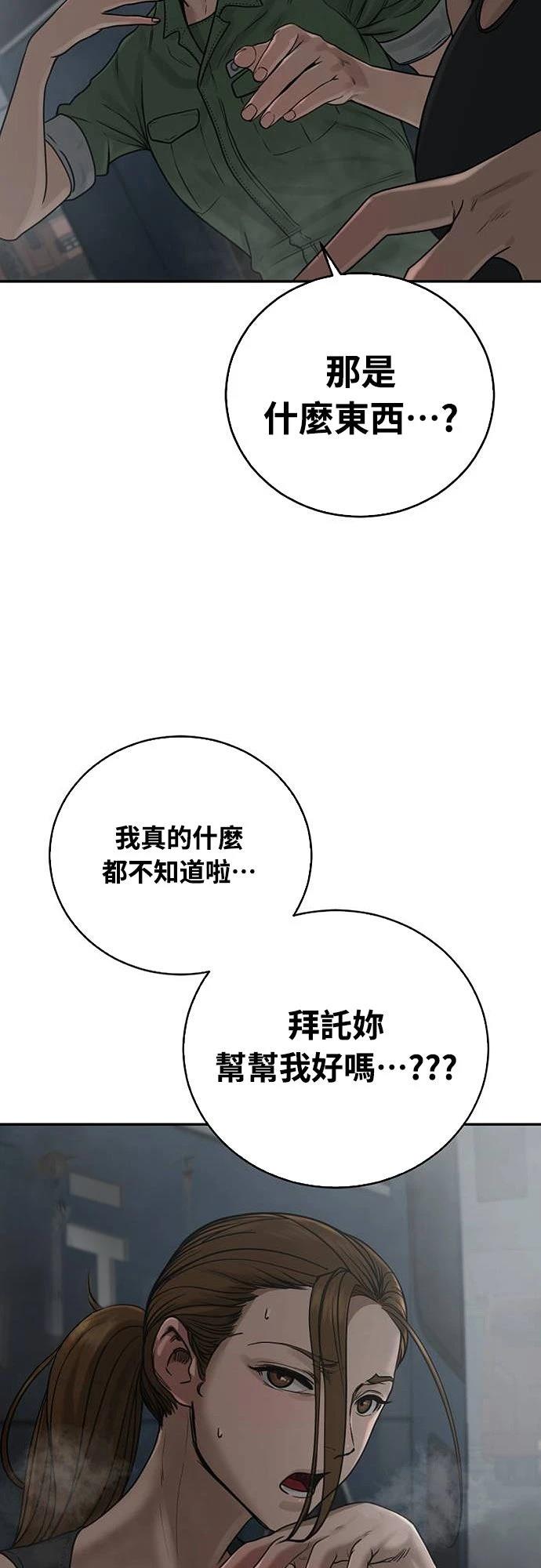 第6话82