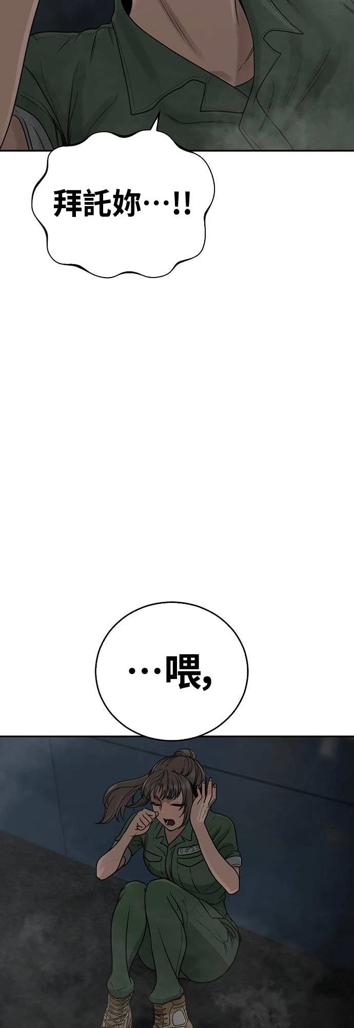 第6话84