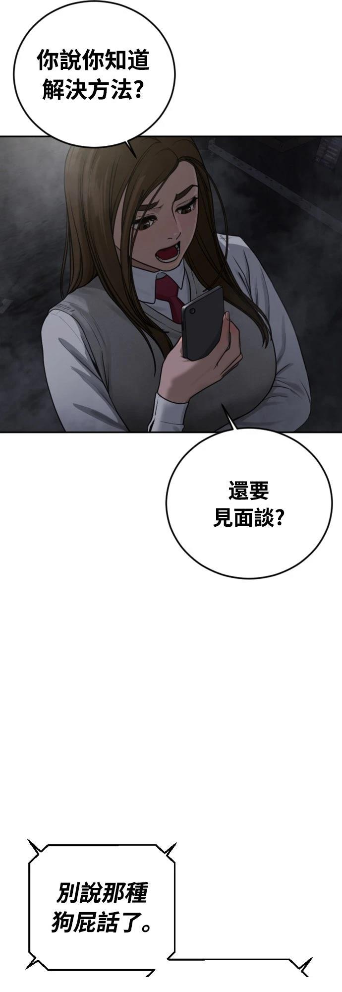 第10话104