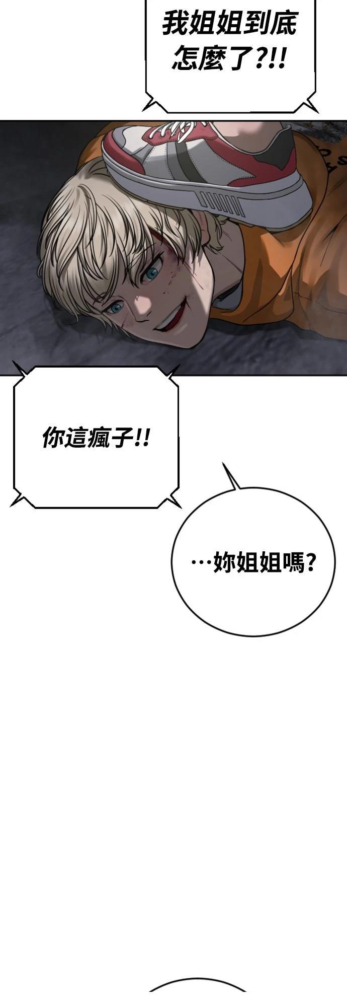 第10话105