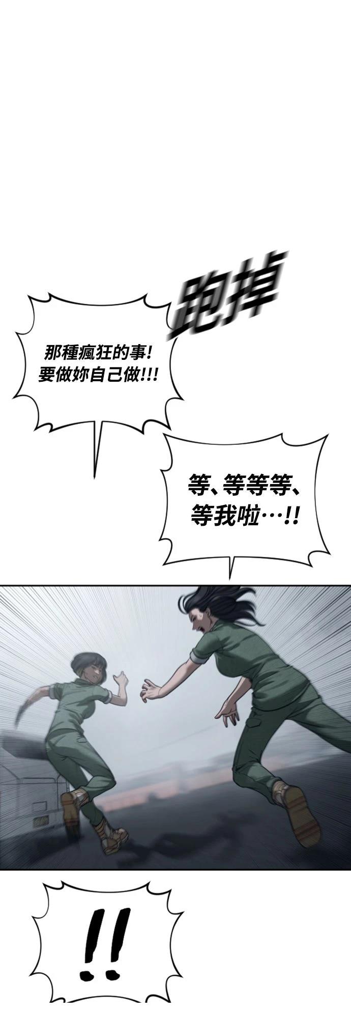 第10话23