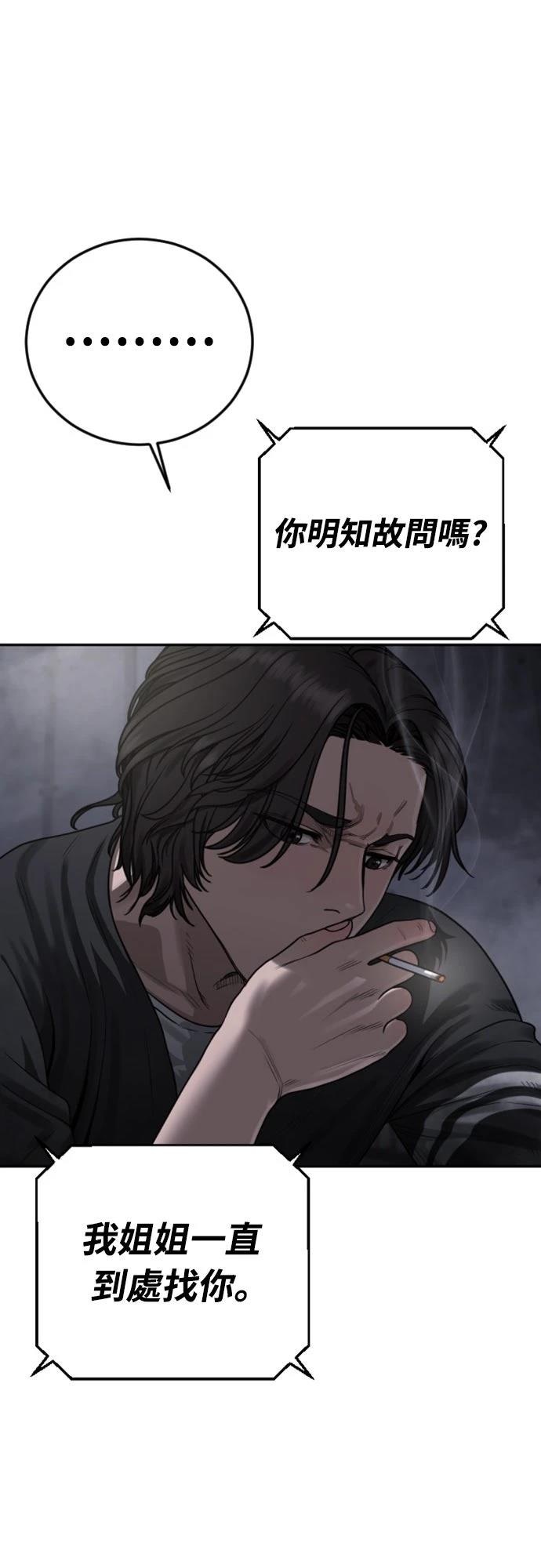 第10话50