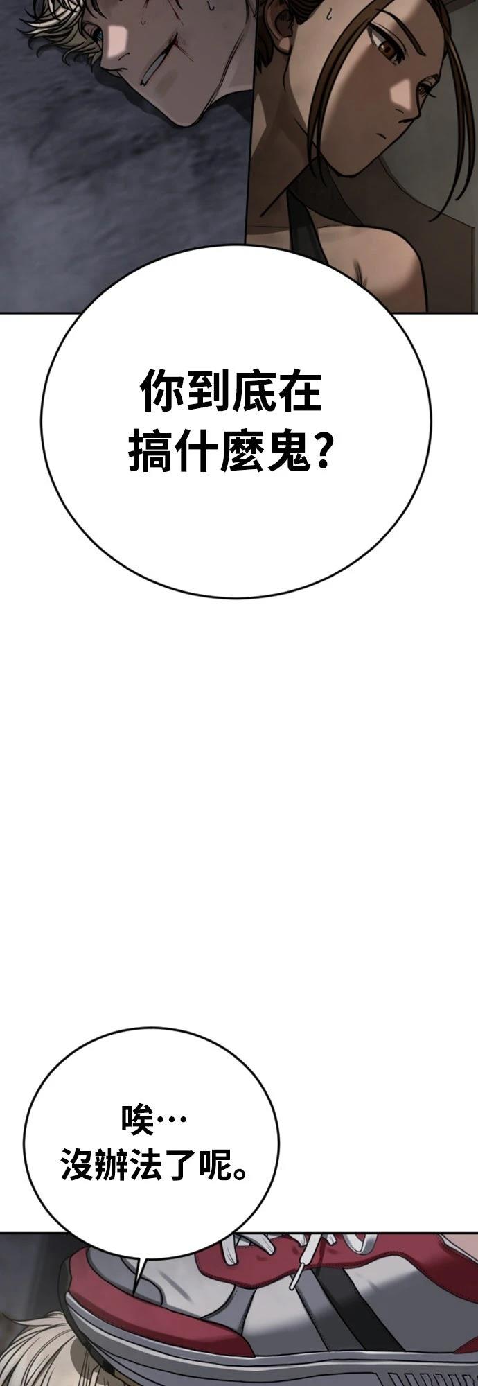 第10话54