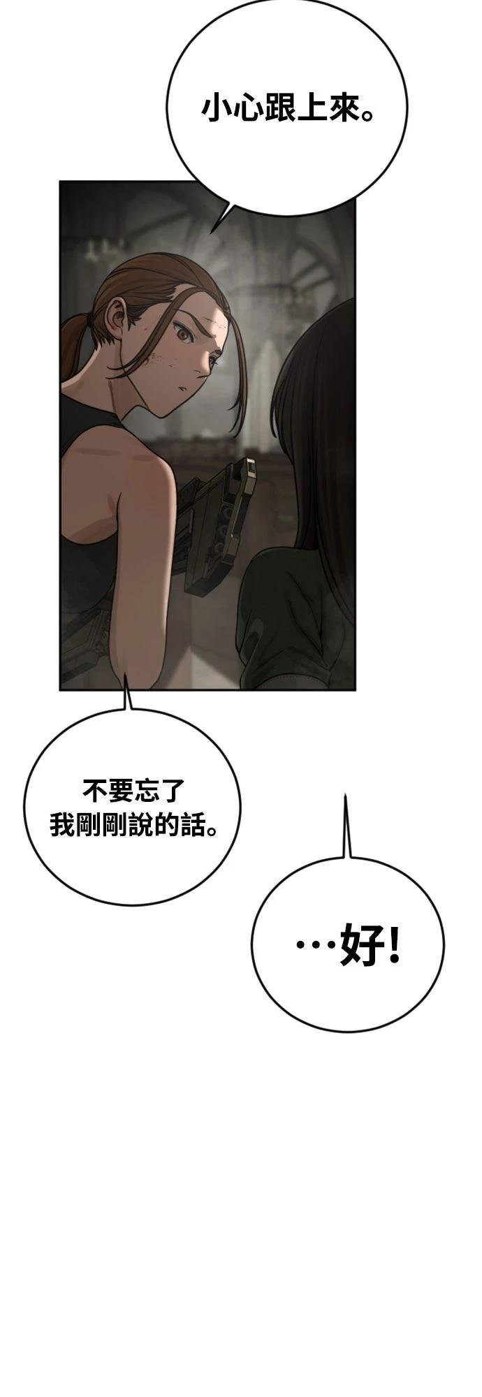 第10话61