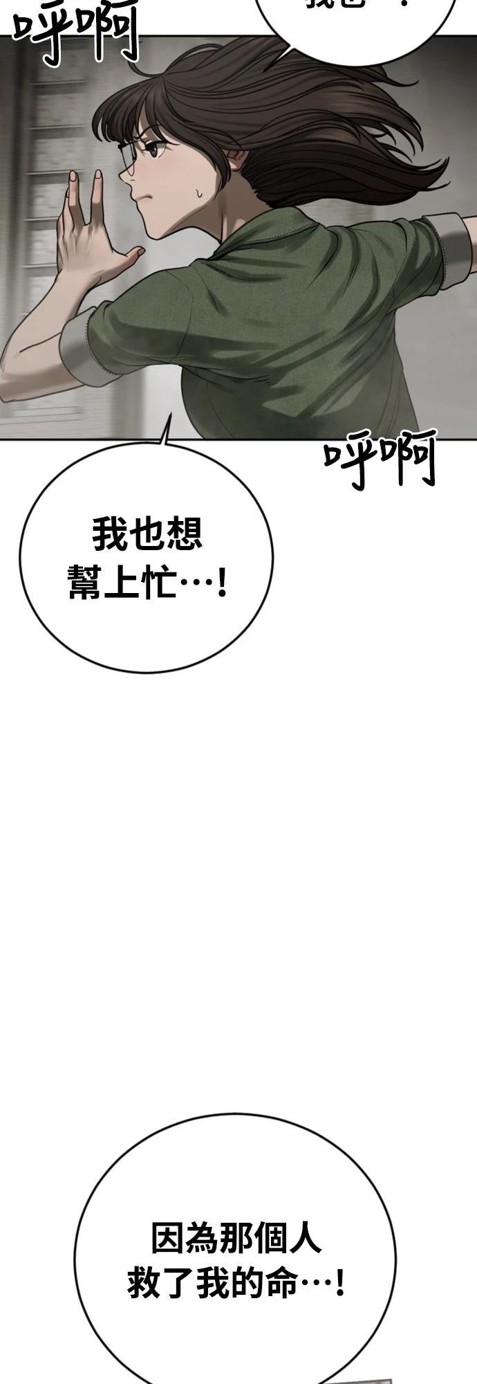 第10话76