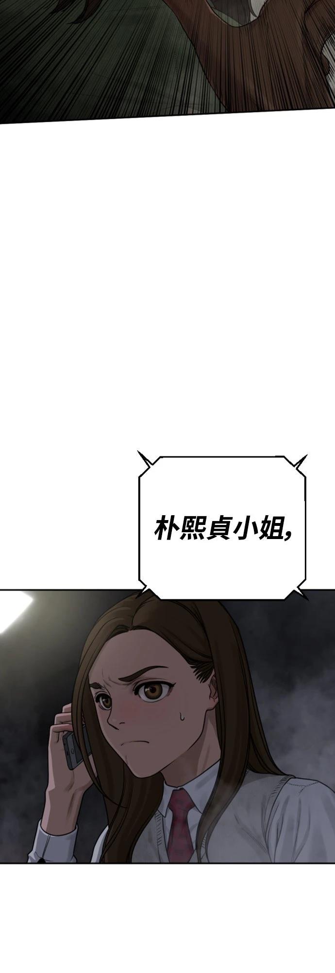 第10话80