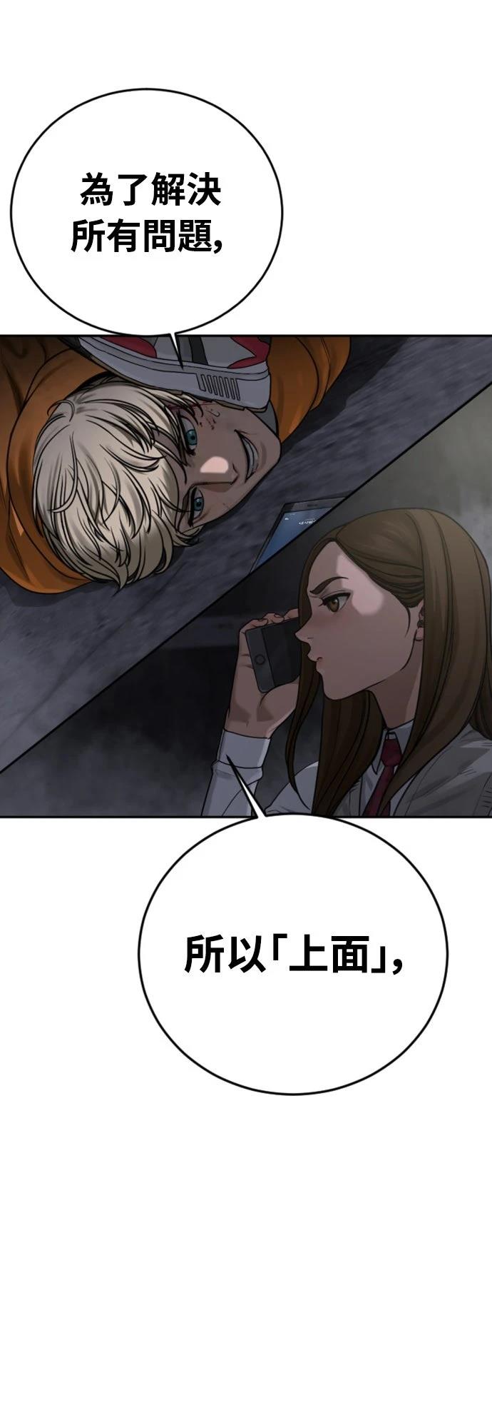 第10话82