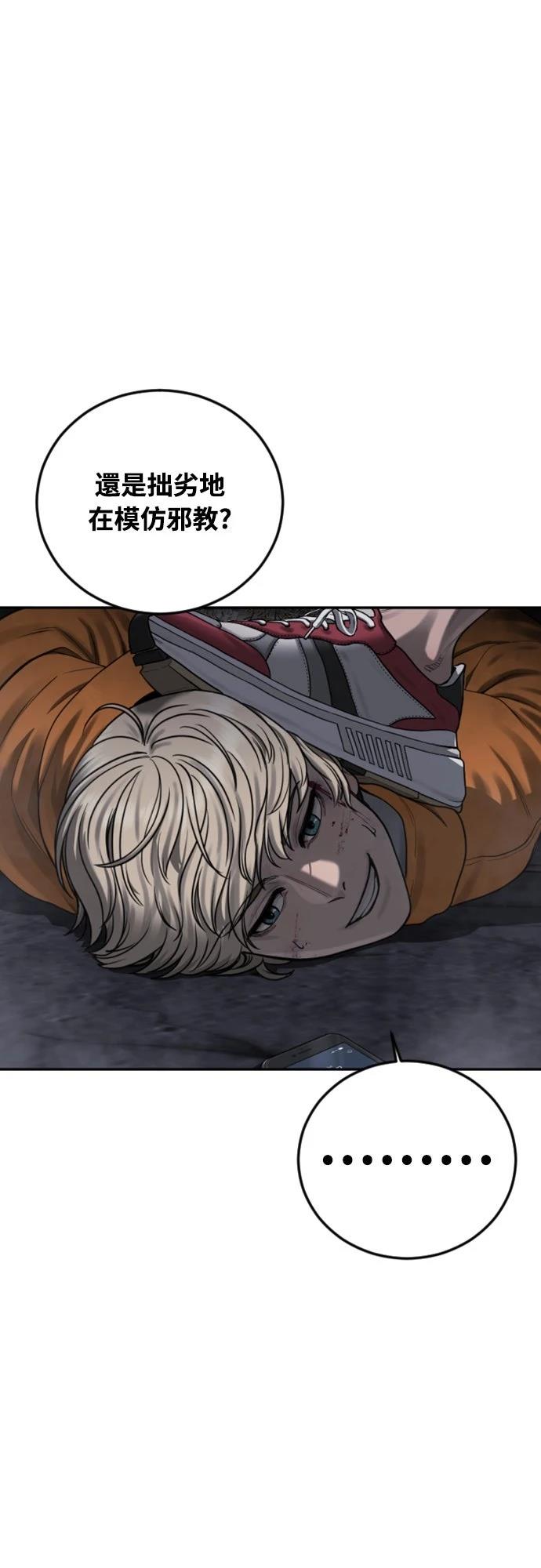 第10话86