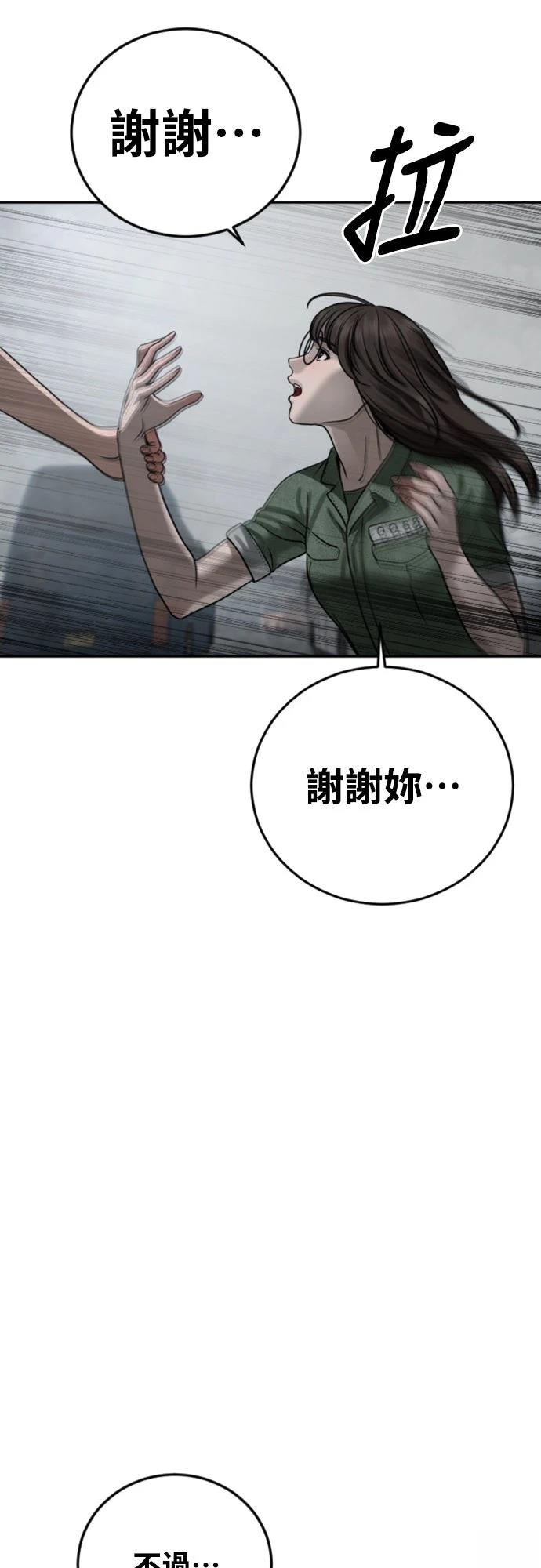 第9话47