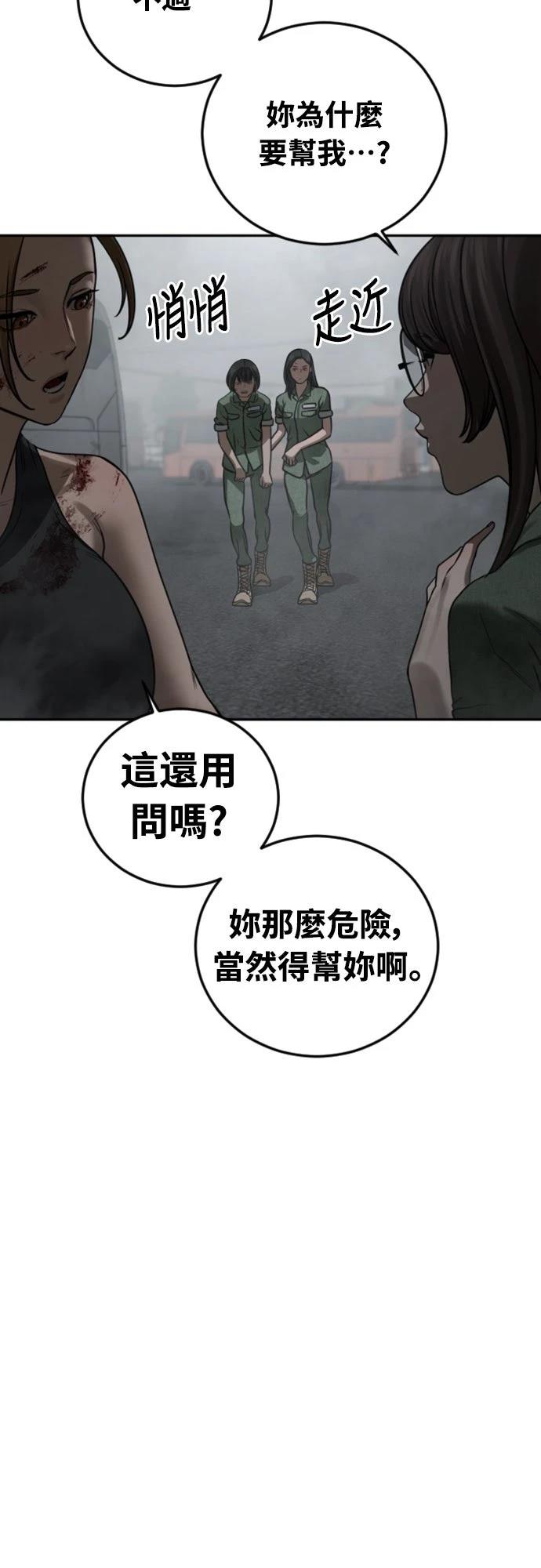 第9话48