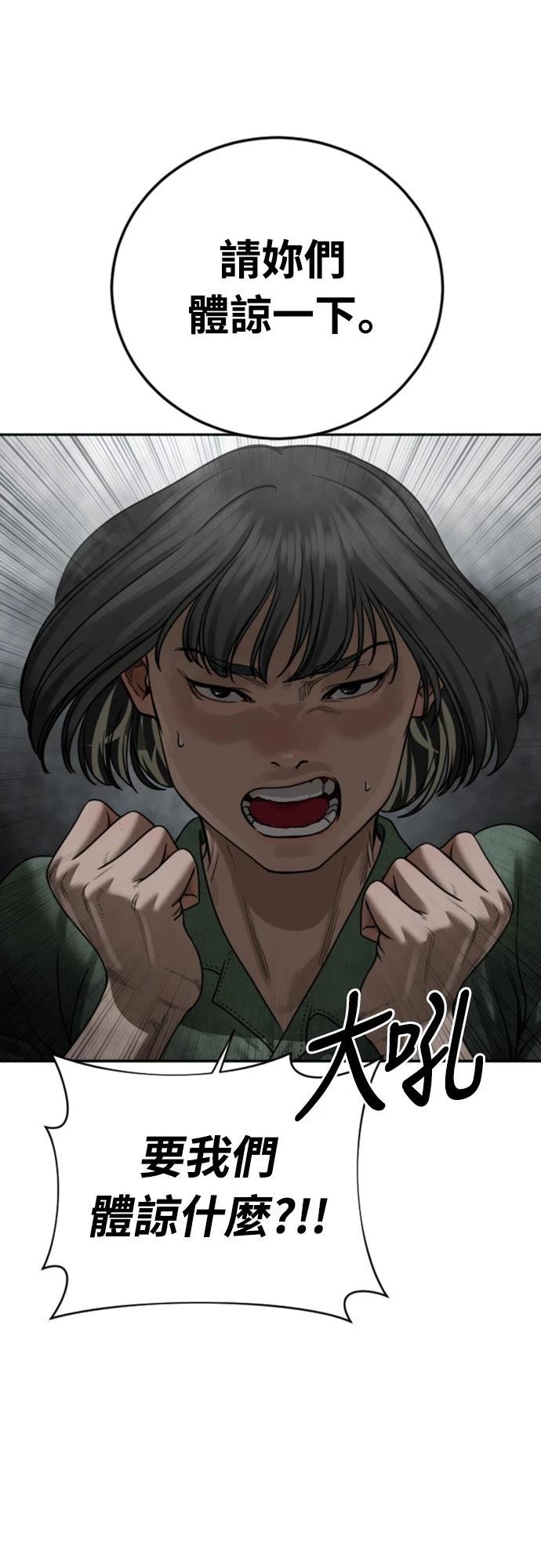 第9话56