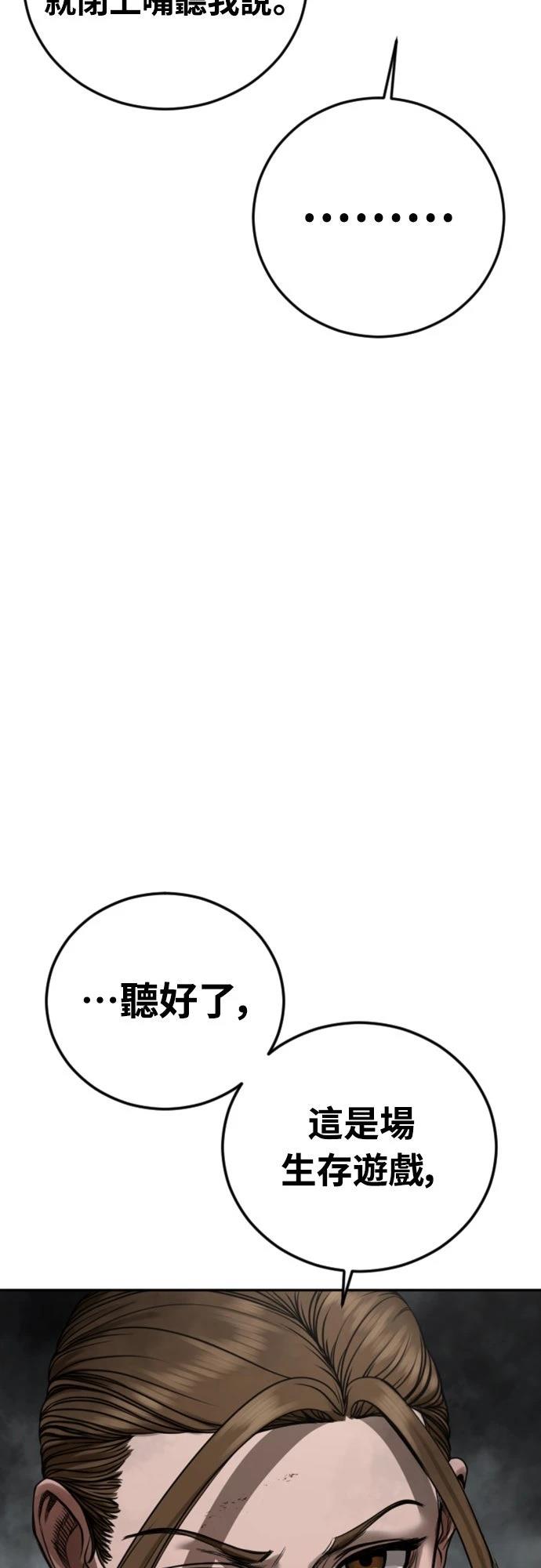 第9话76