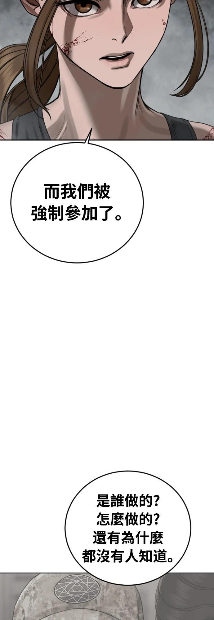 第9话77