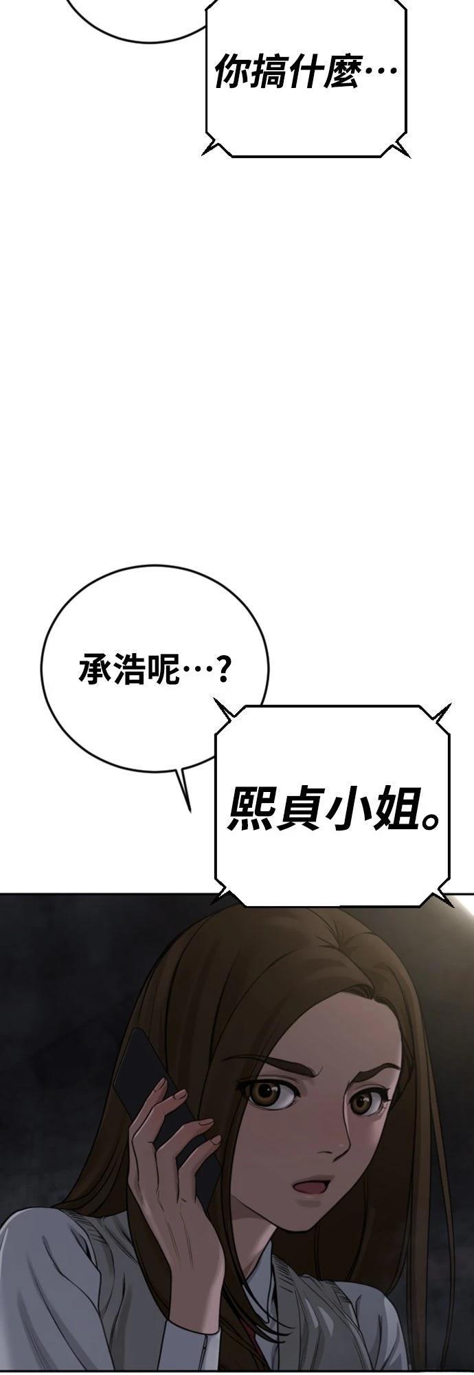 第11话51