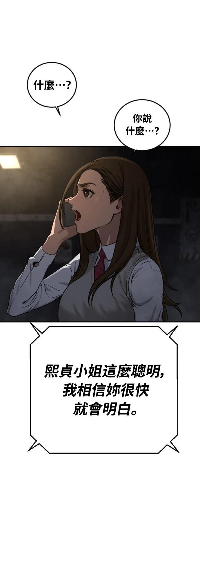 第11话55