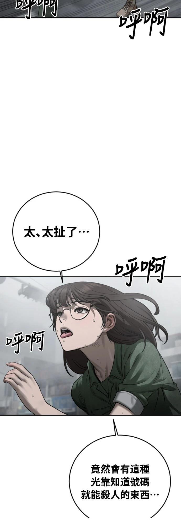 第11话59