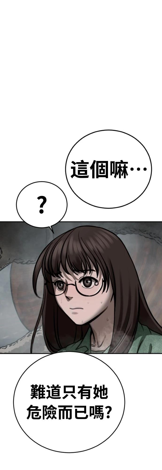 第11话73