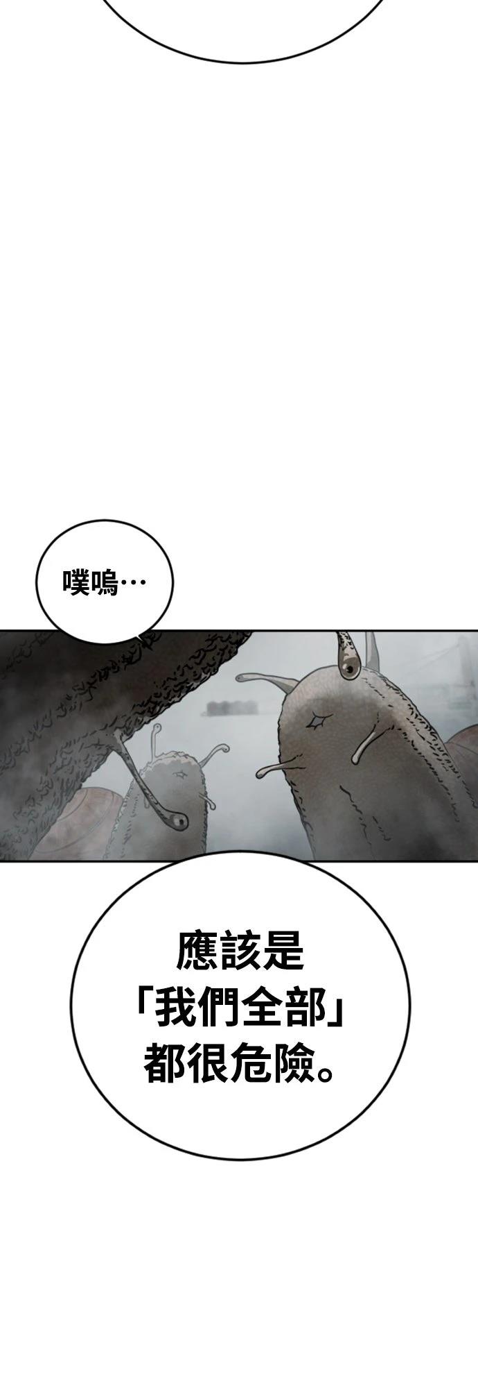 第11话76