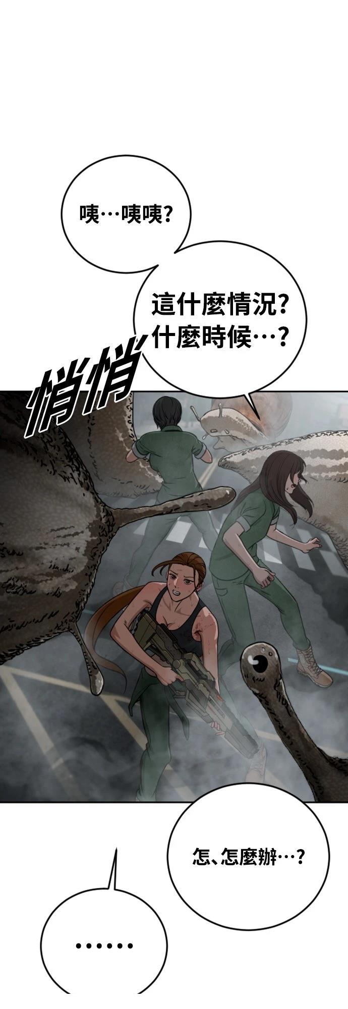 第11话77