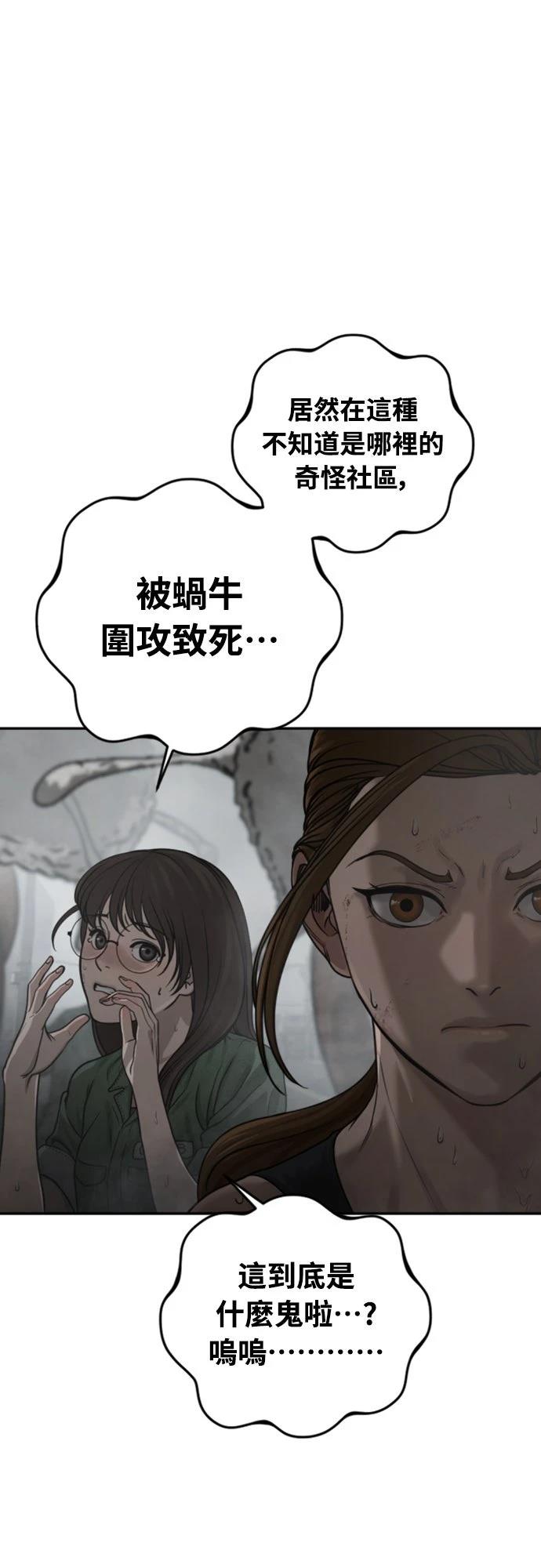 第11话79