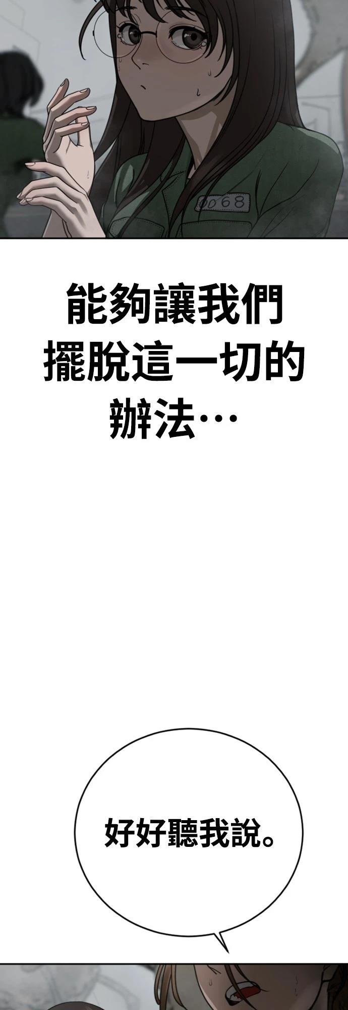 第11话86