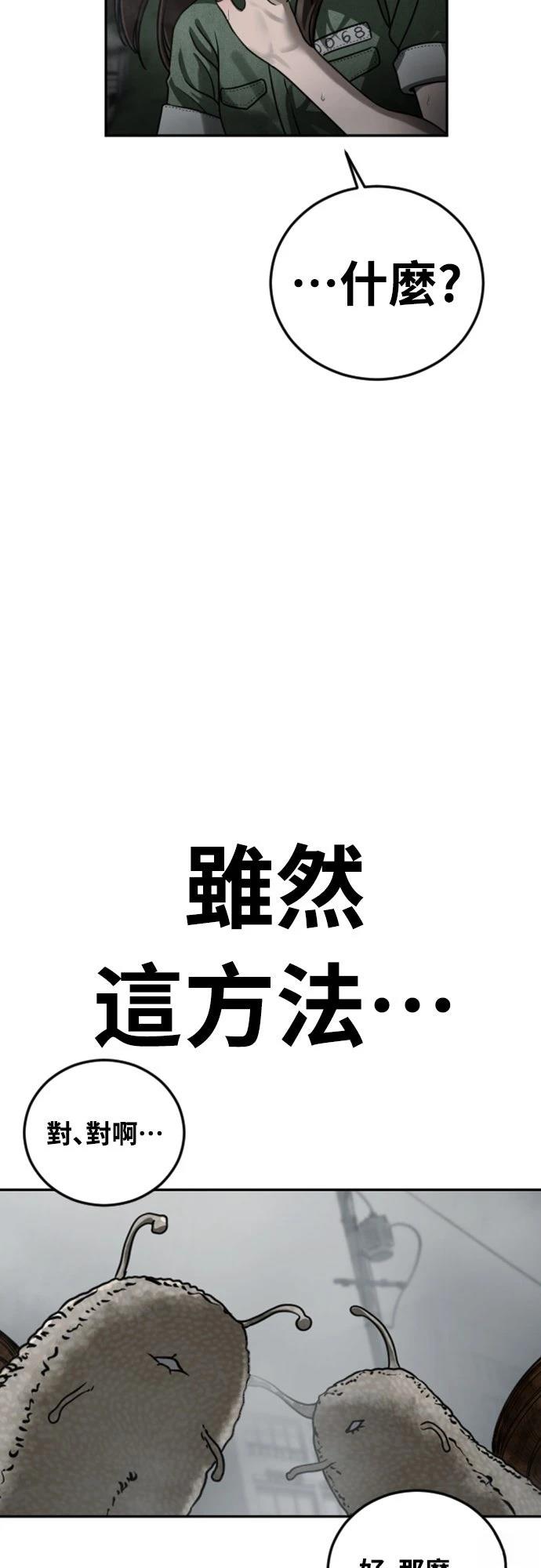 第11话88