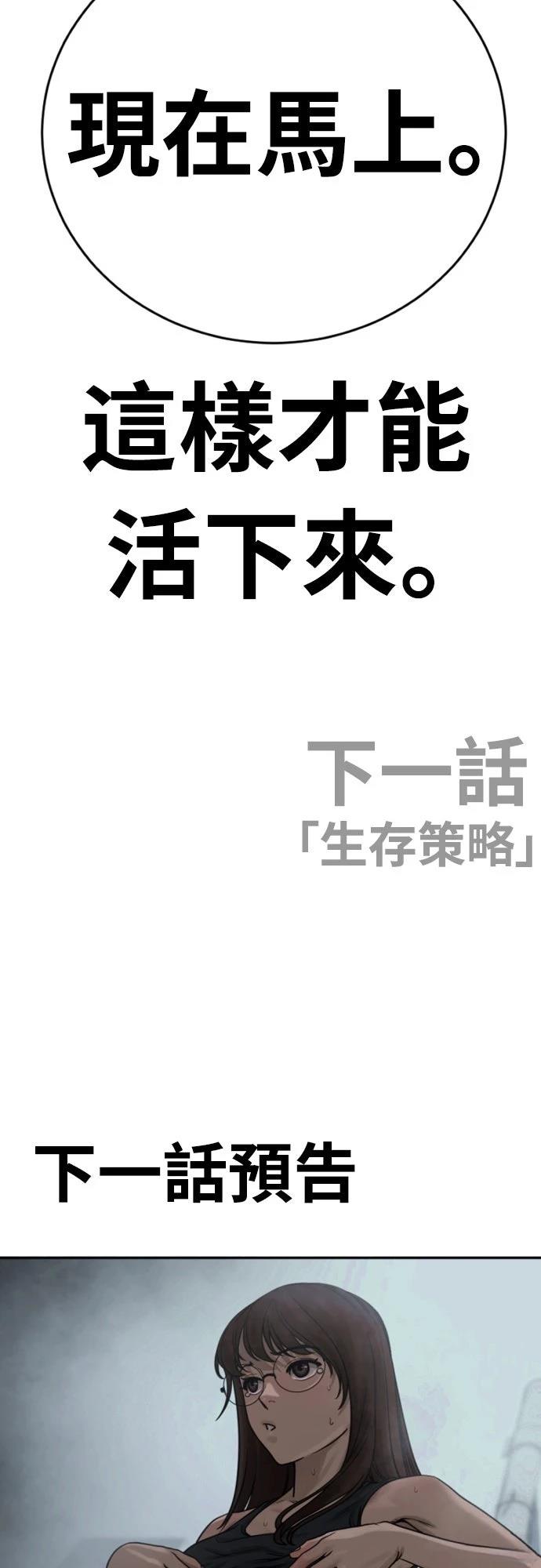 第11话91