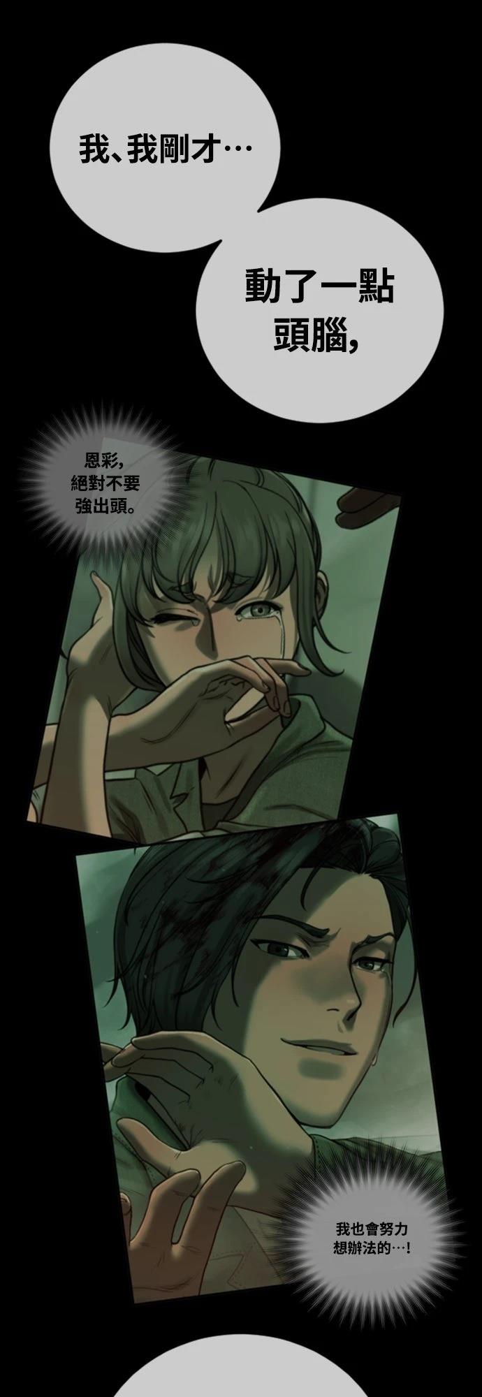 第13话3