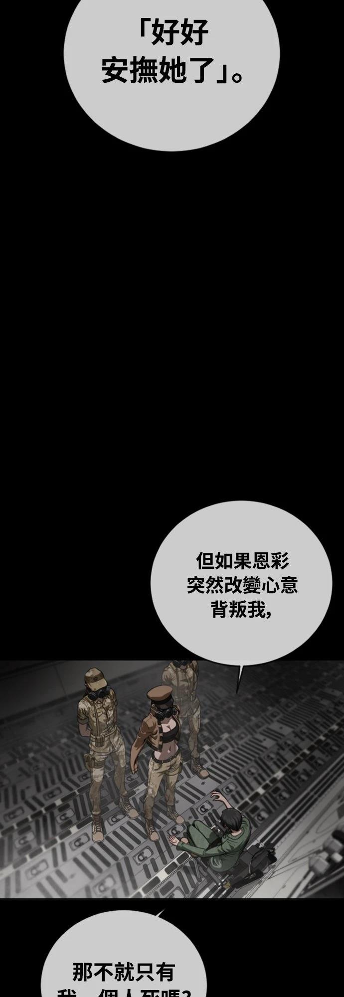 第13话4
