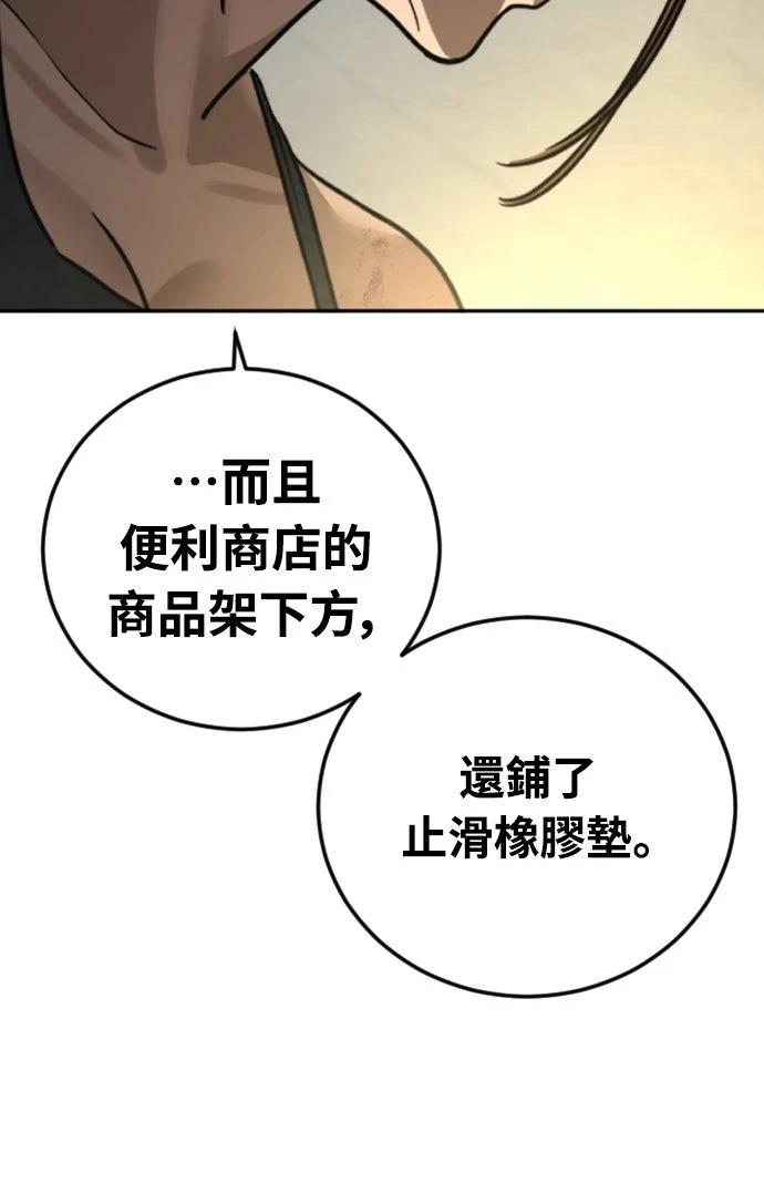 第13话54