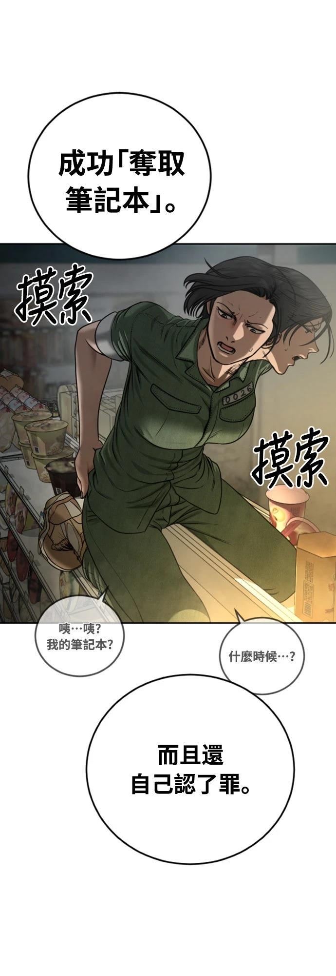 第13话77