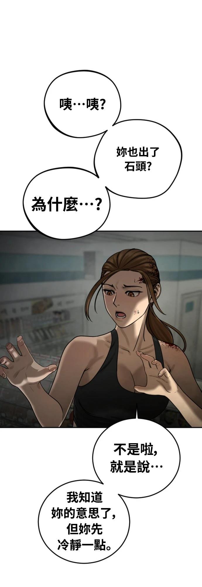 第14话53