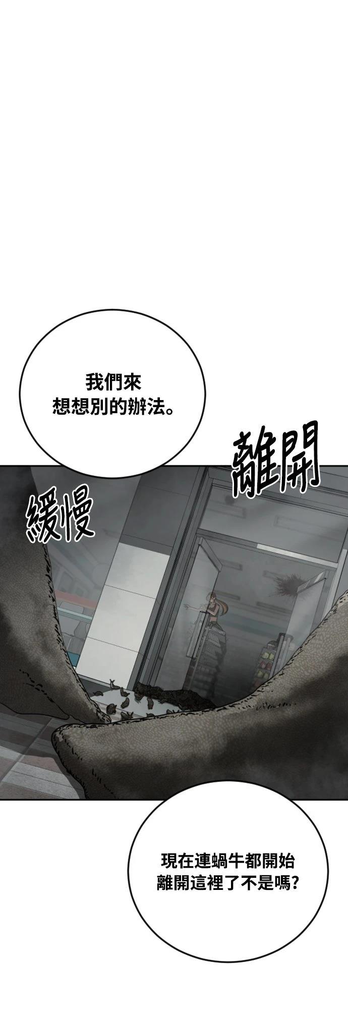 第14话54