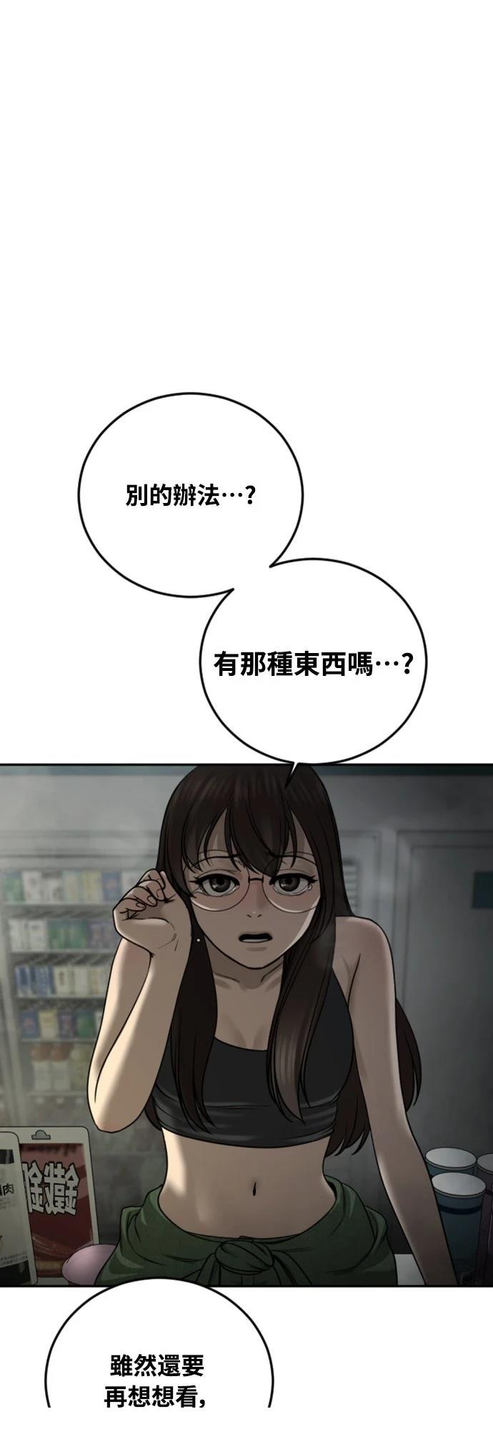 第14话55
