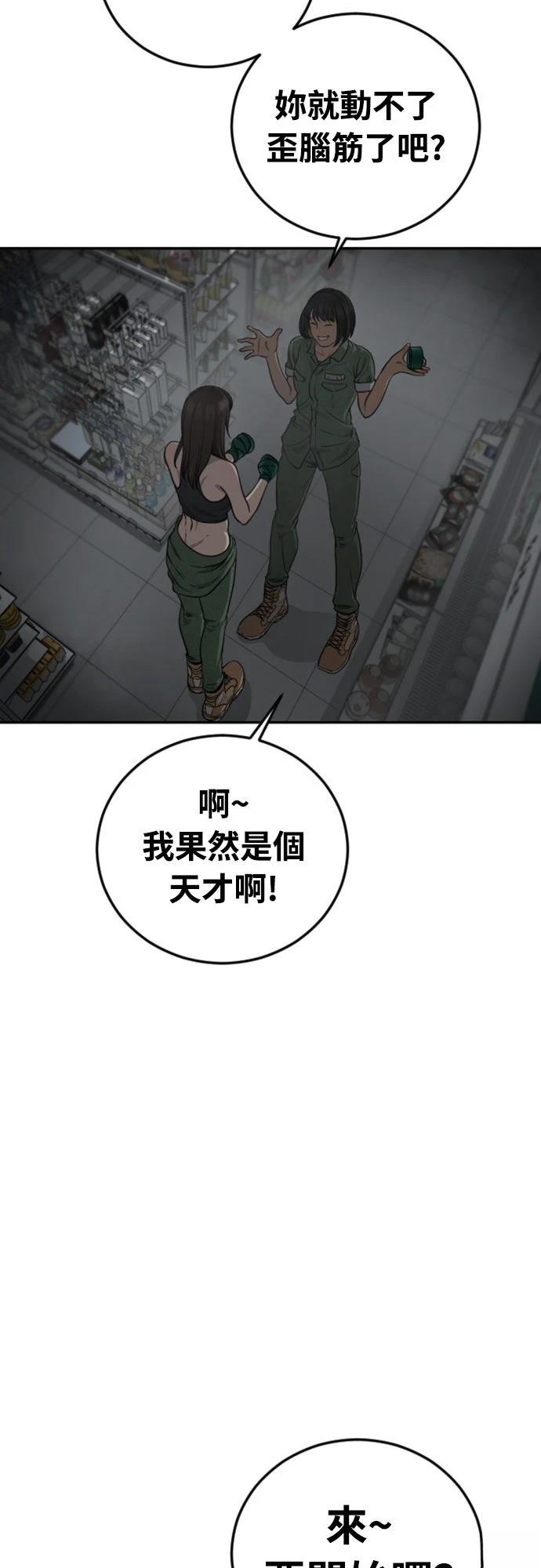 第15话53