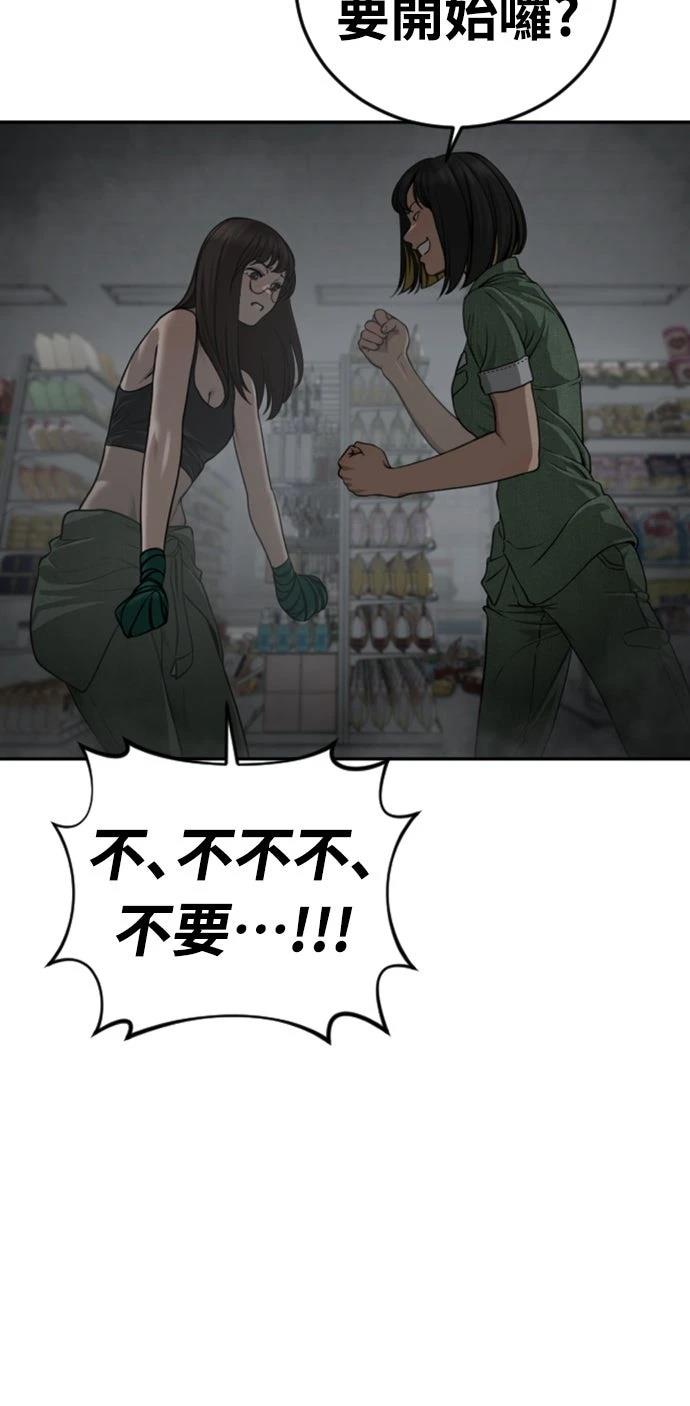 第15话54