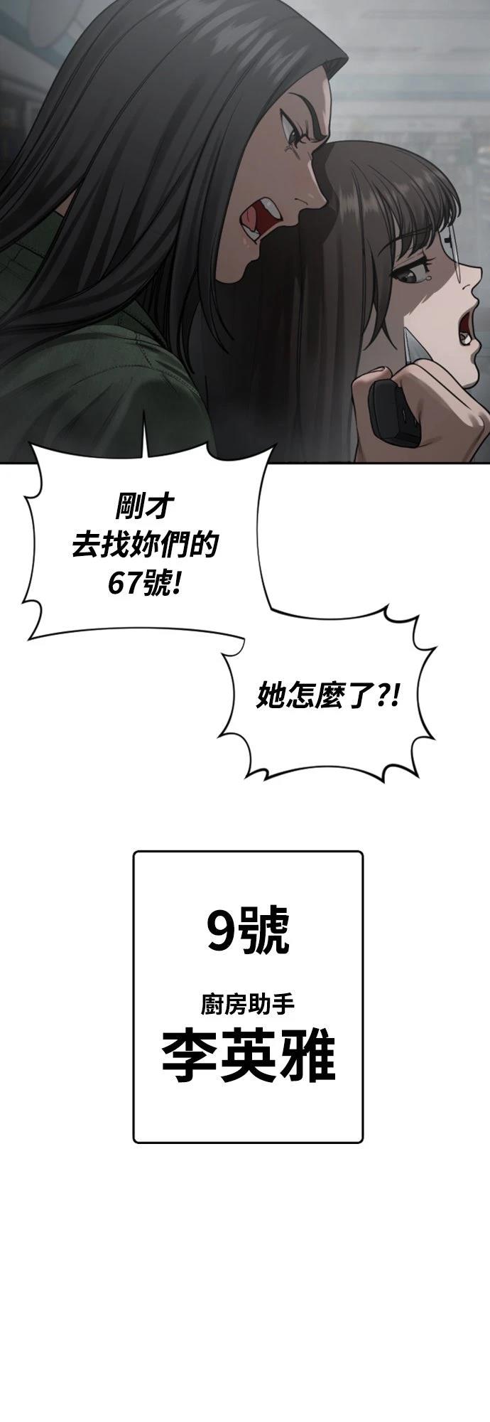 第17话29