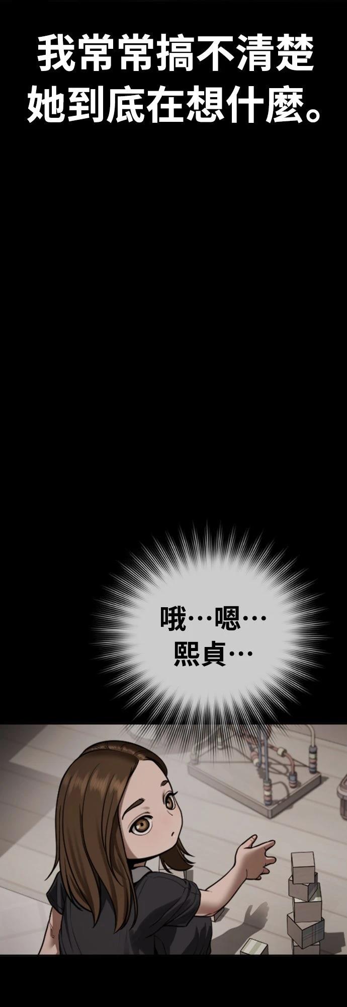 第17话4