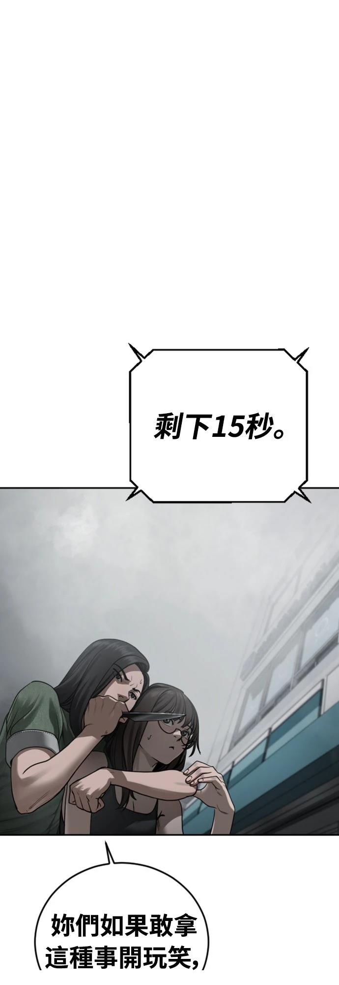 第17话51
