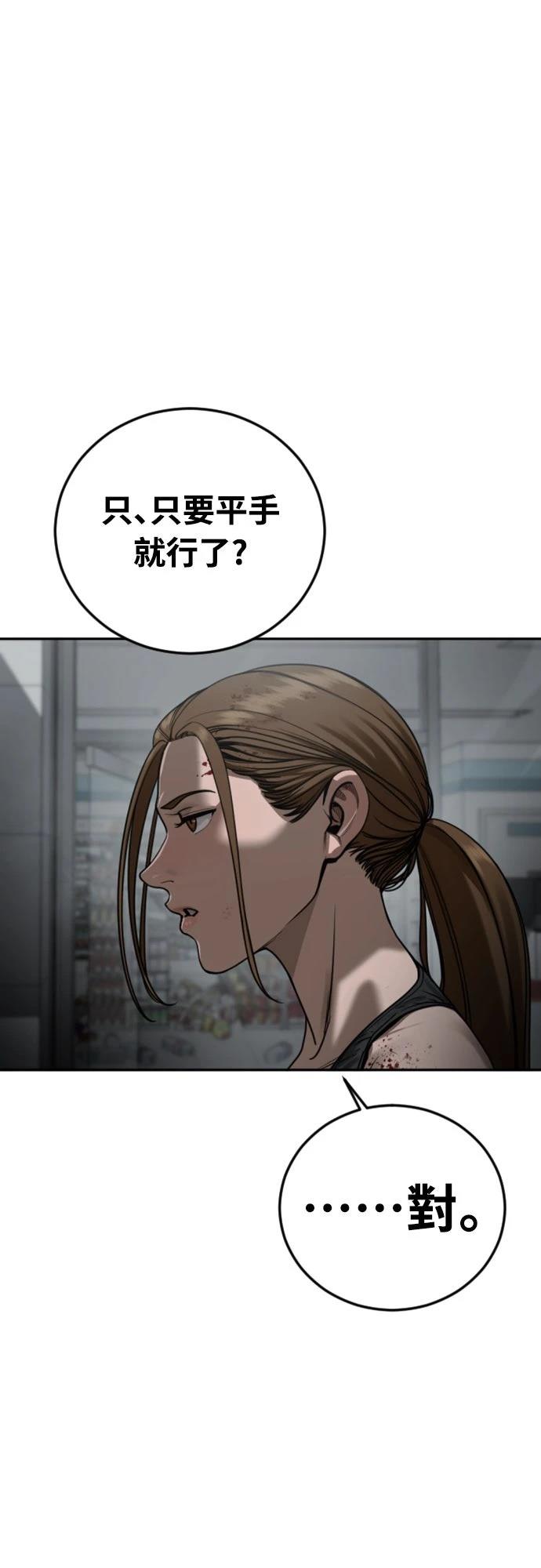 第17话53