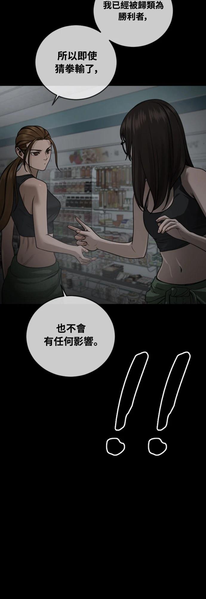 第17话56
