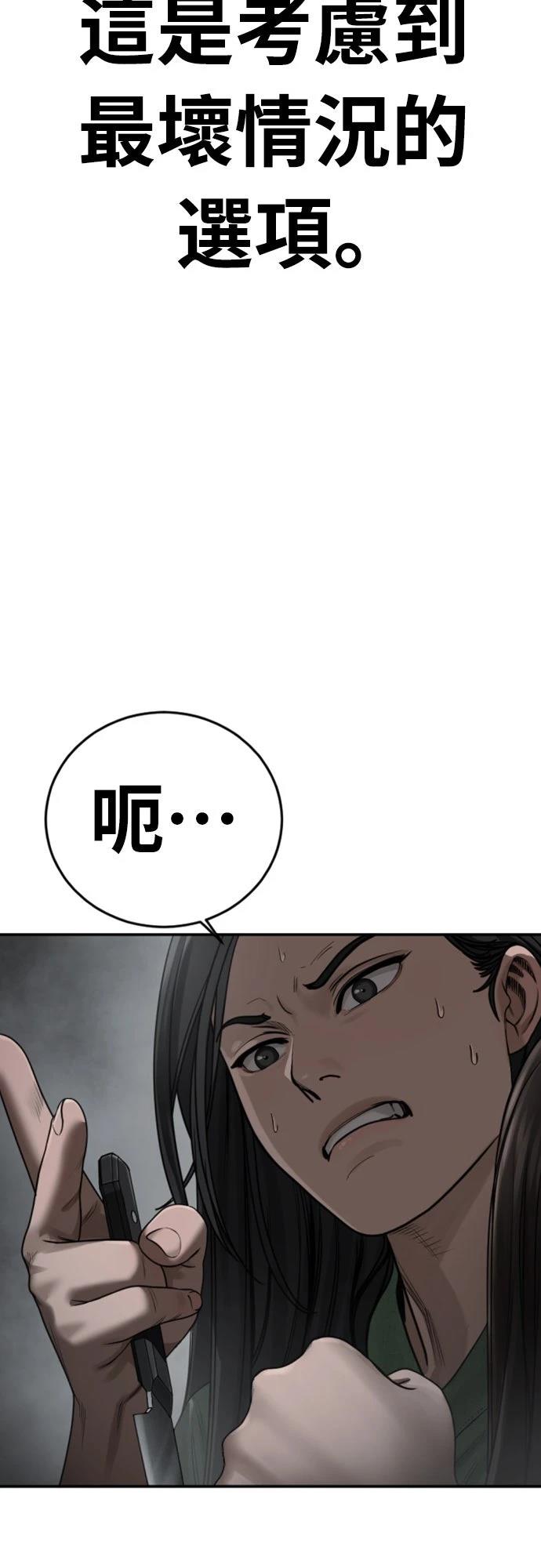 第17话82