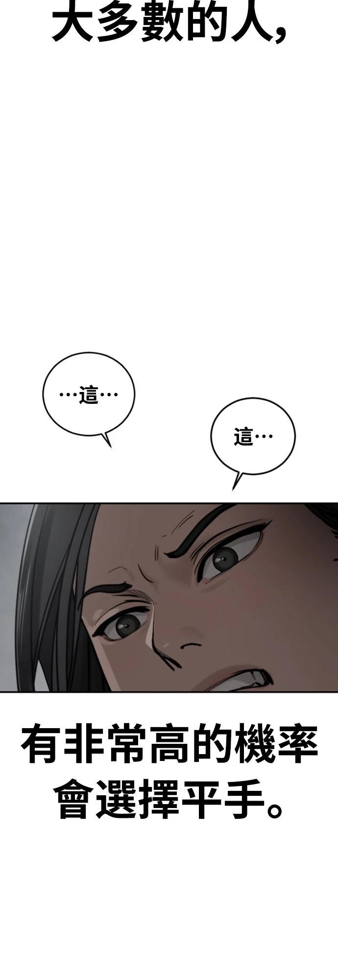 第17话83