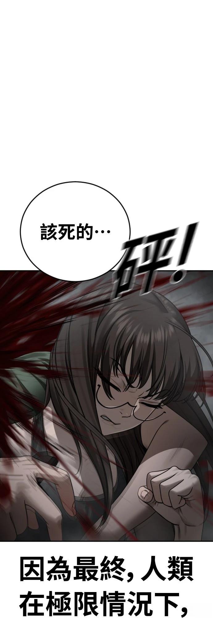 第17话84