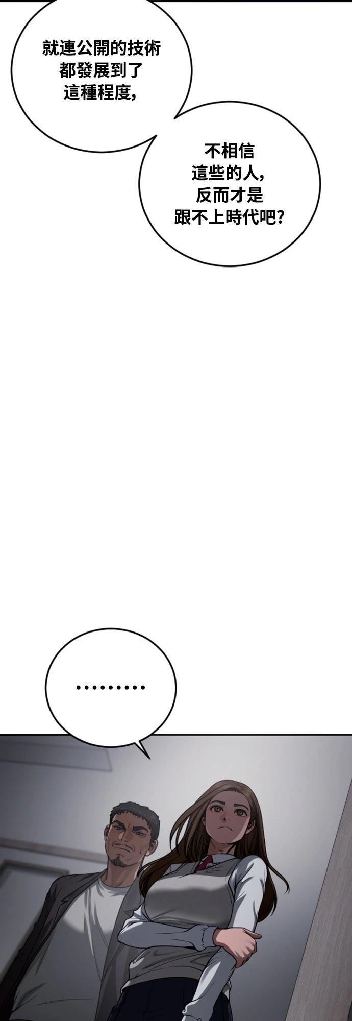 第18话10