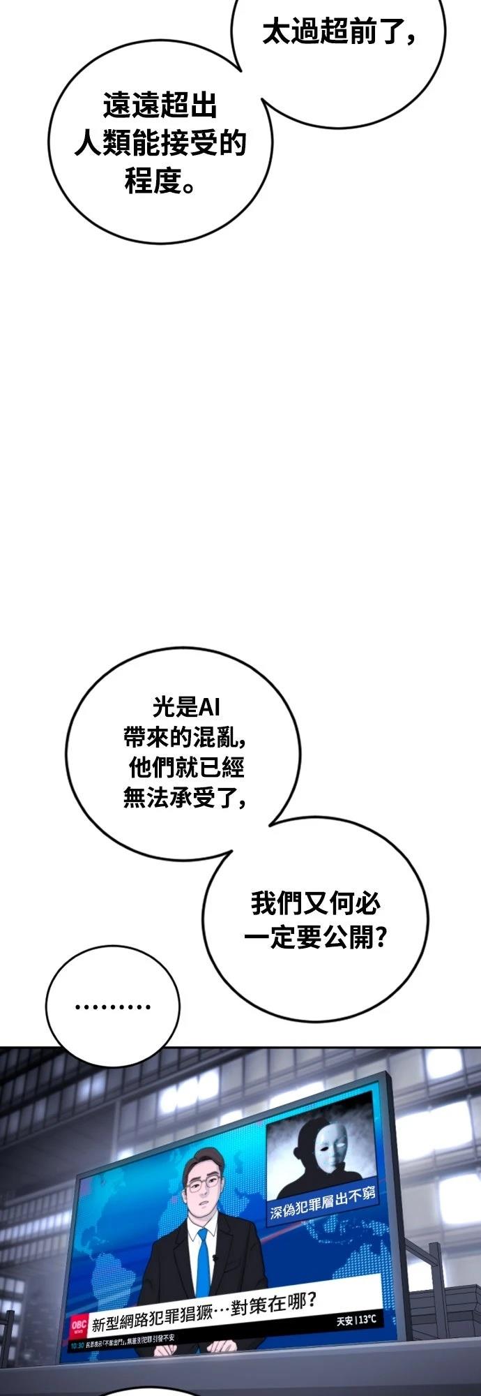 第18话12